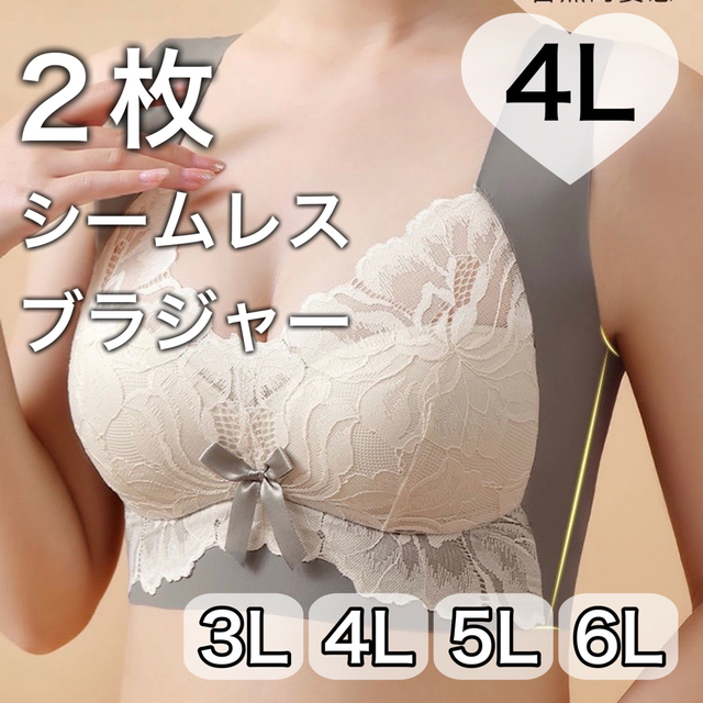 2枚セット ノンワイヤー シームレス ブラジャー　4L グレー　 レディースの下着/アンダーウェア(ブラ)の商品写真