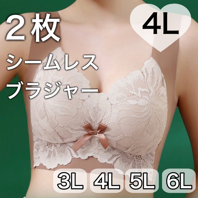 2枚セット ノンワイヤー シームレス ブラジャー　4L ブラウン　茶色 レディースの下着/アンダーウェア(ブラ)の商品写真