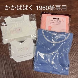 ワコール(Wacoal)の(出産セット)入院着、マタニティパジャマ、スリーパー、スタイ(マタニティパジャマ)