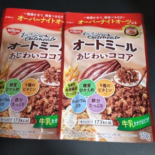 ニッシンショクヒン(日清食品)の日清シスコ オートミール あじわいココア ２袋(ダイエット食品)