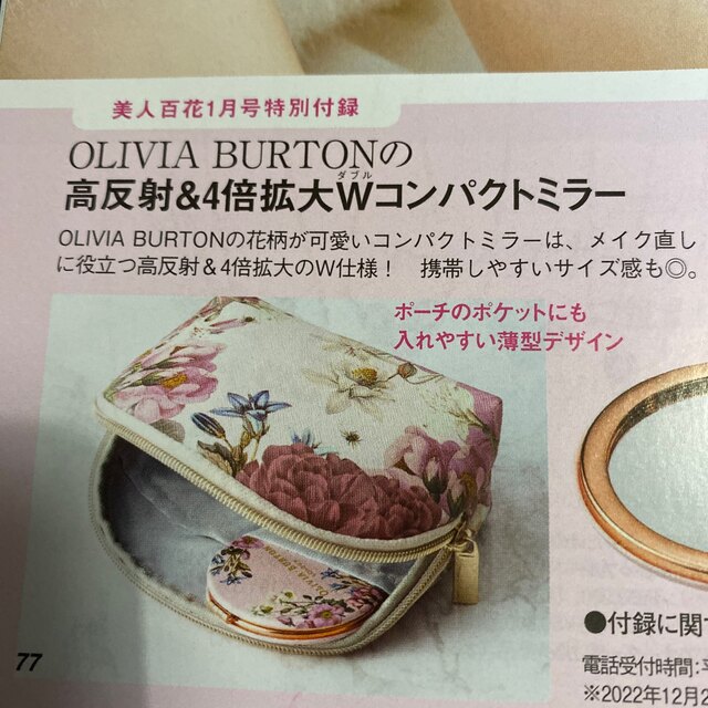 BURTON(バートン)のOLIVIA・BURTON ダブルコンパクトミラー レディースのファッション小物(ミラー)の商品写真