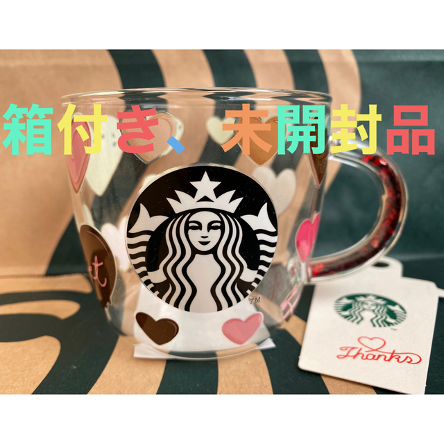 スターバックス　ビーズハンドル耐熱グラス