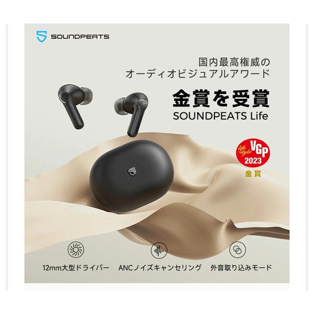 美品　Soundpeats life　ワイヤレスイヤホン　Bluetooth