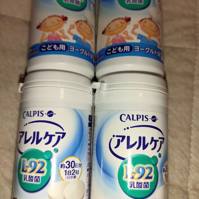 アレルケア こども用 ヨーグルト味 4本セット健康食品