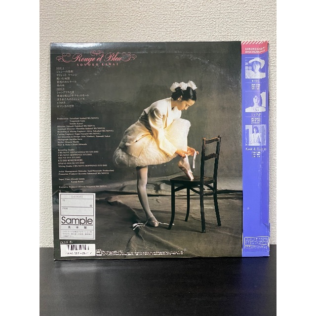 河合その子 / ROUGE ET BLEU（ルージュ エ ブルー） [LP - 28AH