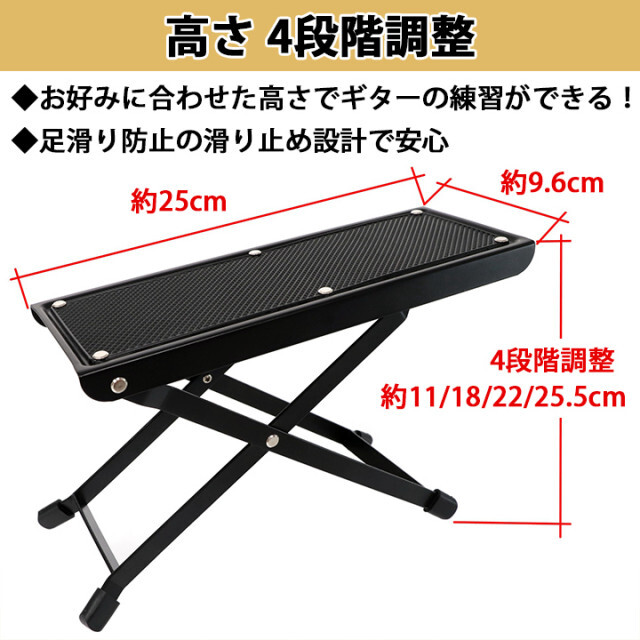 フットスツール ギター 足台 足置き 折り畳み式 滑り止め 軽量 高さ4段階調整 楽器の楽器 その他(その他)の商品写真