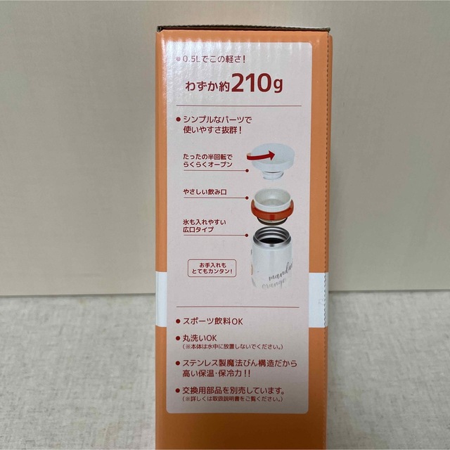 THERMOS(サーモス)のサーモス　水筒　ホワイト　オレンジ　0.5L 保冷　保温　500ml ★新品 インテリア/住まい/日用品のキッチン/食器(弁当用品)の商品写真