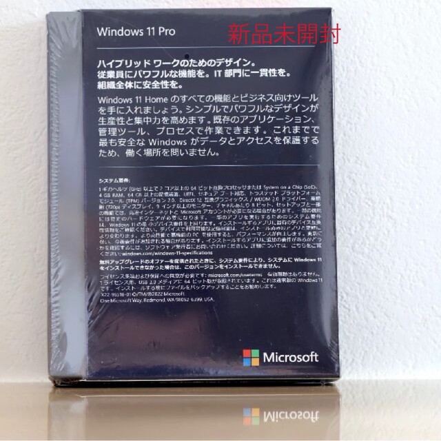 Windows 11 Pro 日本語版 パッケージ版 1