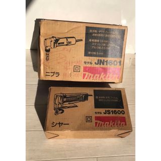 ❗️連休セール電動工具 マキタ (ニブラ JN1601 )(シャー JS1600