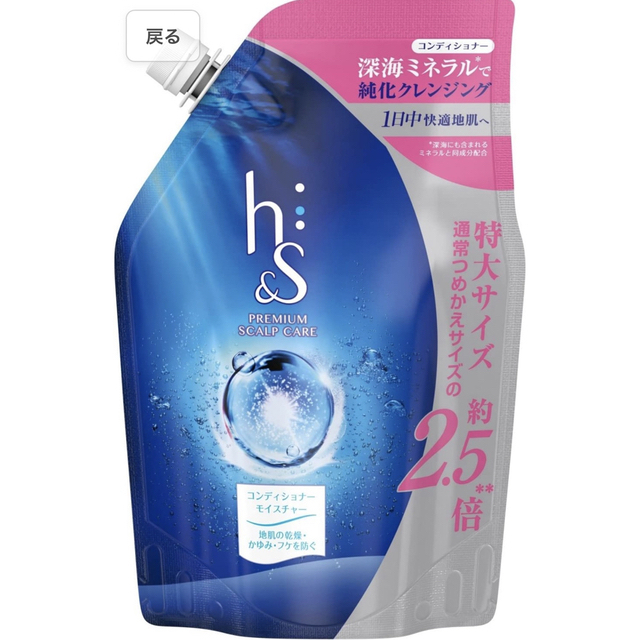 h & s（P & G）(エイチアンドエス)のh&s コンディショナー　2.5倍サイズ コスメ/美容のヘアケア/スタイリング(コンディショナー/リンス)の商品写真