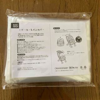 ちぃ様 専用(ベビーカー用レインカバー)