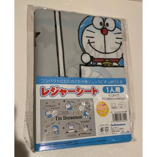 ドラエモン(ドラえもん)のI'mDORAEMON ドラえもん レジャーシート 遠足 入園 入学 運動会(弁当用品)