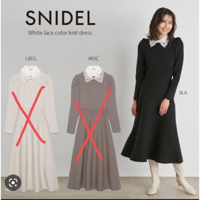 SNIDEL(スナイデル)ホワイトレースカラーニットワンピース