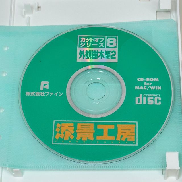 90%OFF✨切り抜き素材集【外観樹木編2：160点】添景工房vol.8 ハンドメイドの素材/材料(その他)の商品写真