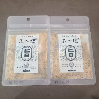 【２袋】ミラクルすぱいす ふ～塩 ふー塩 スパイス調味料 30g(調味料)