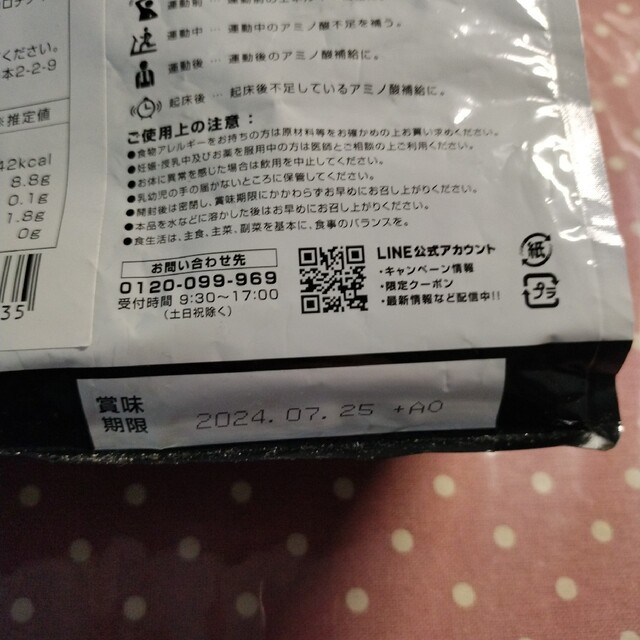 GRONG☆COMPLETE☆EAA☆必須アミノ酸☆9種☆パイナップル☆291g 食品/飲料/酒の健康食品(アミノ酸)の商品写真