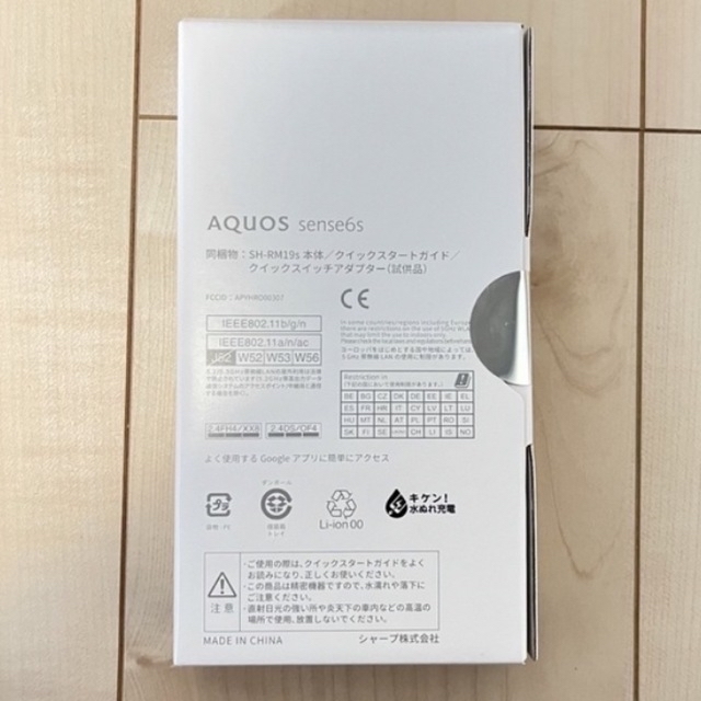 【新品未開封】AQUOS sense6s simフリー 本体 SH-RM19s