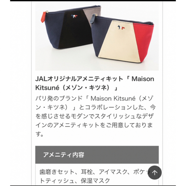 MAISON KITSUNE'(メゾンキツネ)のポーチ◆MAISON KITSUNÉメゾン キツネ2個セット インテリア/住まい/日用品の日用品/生活雑貨/旅行(旅行用品)の商品写真