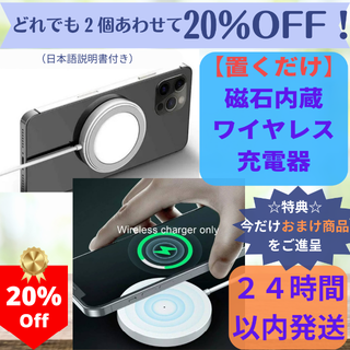 245【おまけ付き】磁石内蔵 iPhoneワイヤレス 充電器　置くだけ充電(バッテリー/充電器)