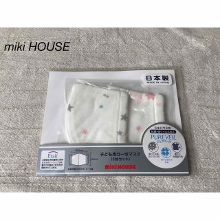 ミキハウス(mikihouse)のmiki HOUSE キッズ　マスク　2〜5歳　女の子用(その他)