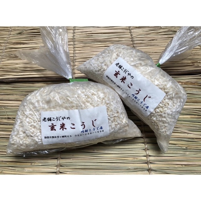 発芽玄米から作った玄米生米麹　大容量900グラム