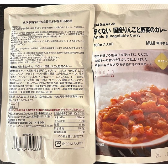 MUJI (無印良品)(ムジルシリョウヒン)の無印良品　辛くない　国産りんごと野菜のカレー　3個セット　新品 食品/飲料/酒の加工食品(レトルト食品)の商品写真