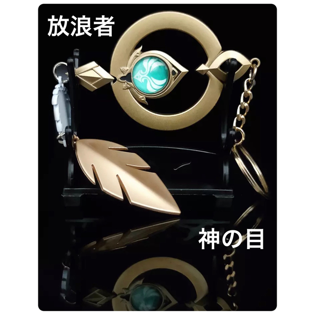 放浪者 スカラマシュ 神の目 キーホルダーの通販 by cnio 原神 放浪者 スカラマシュ 神の目 キーホルダー