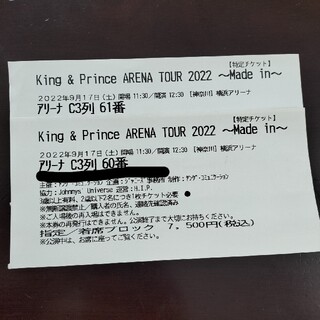 King&Prince ARENA TOUR 2022 Made in ﾁｹｯﾄ(アイドルグッズ)