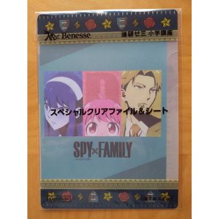 SPY✕FAMILY　進研ゼミコラボクリアファイル(その他)