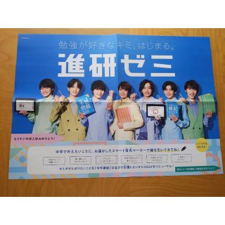 なにわ男子　進研ゼミポスター(アイドルグッズ)