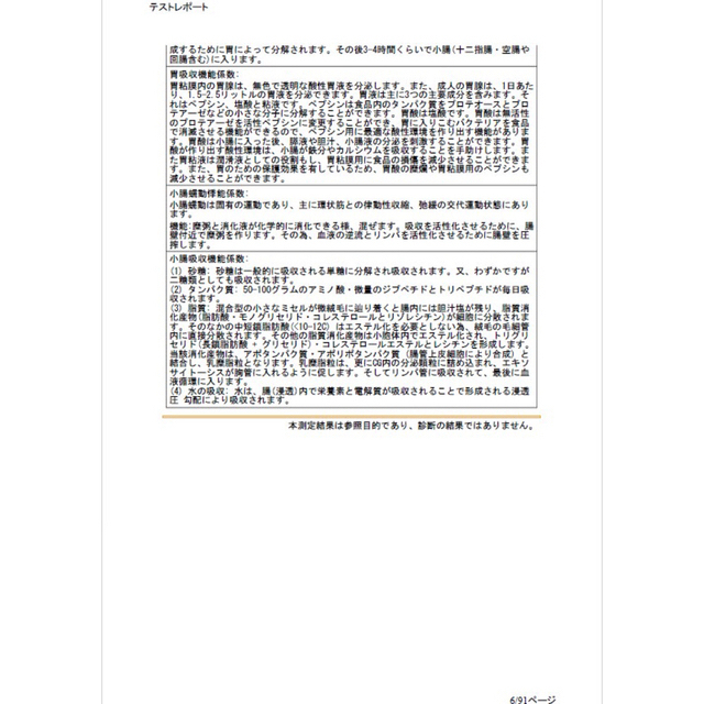 値下げします！送料無料　波動測定器　量子アナライザー　量子磁気共鳴　健康管理に！コスメ/美容