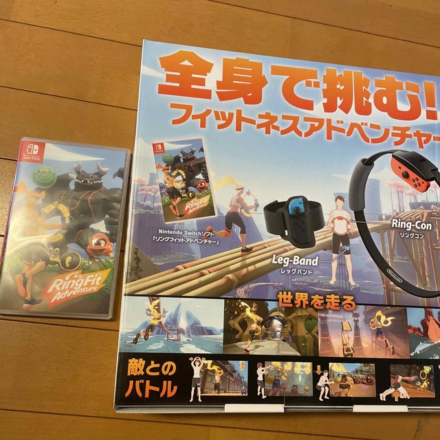 リングフィット アドベンチャー Switch