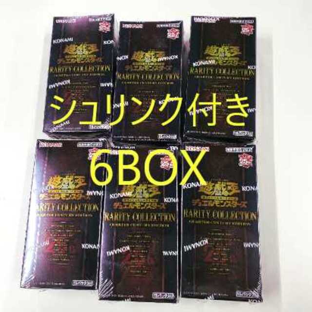 お待たせ! 遊戯王 6BOX Edition Century Quarter レアリティ