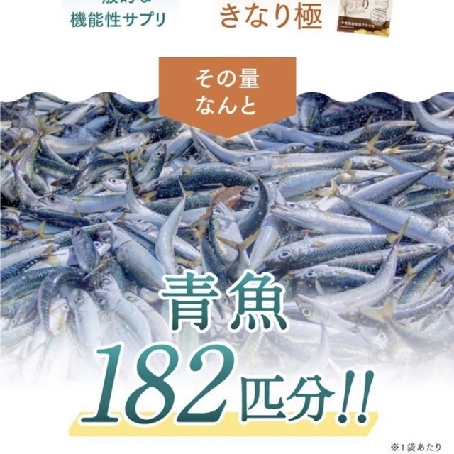 きなり極　５袋　大特価！