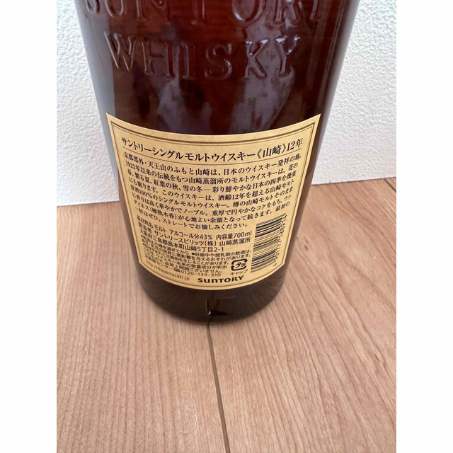 サントリー【新品】サントリー 山崎 シングルモルト ウイスキー 43度 700ml