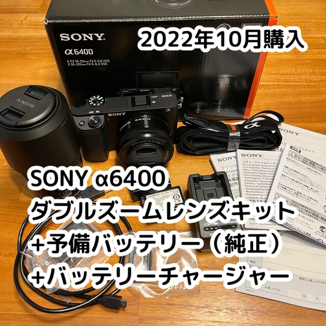 安心の実績 高価 買取 強化中SONY ILCE-6400(B)Y ソニーa6400 ダブルズームレンズキット デジタルカメラ | hh2.hu