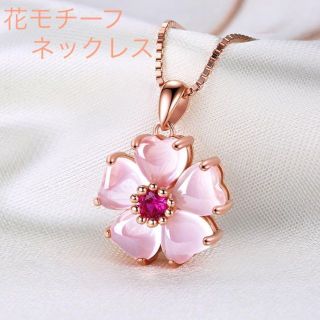 新品☆桜モチーフペンダント花☆ローズクォーツ☆ストーンネックレス☆ピンクゴールド(ネックレス)