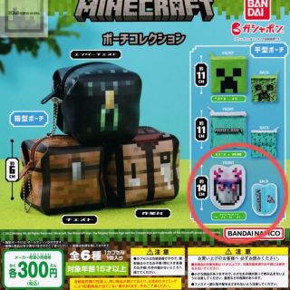 マイクラガチャポン　バケツ入りウーパールーパー(キャラクターグッズ)