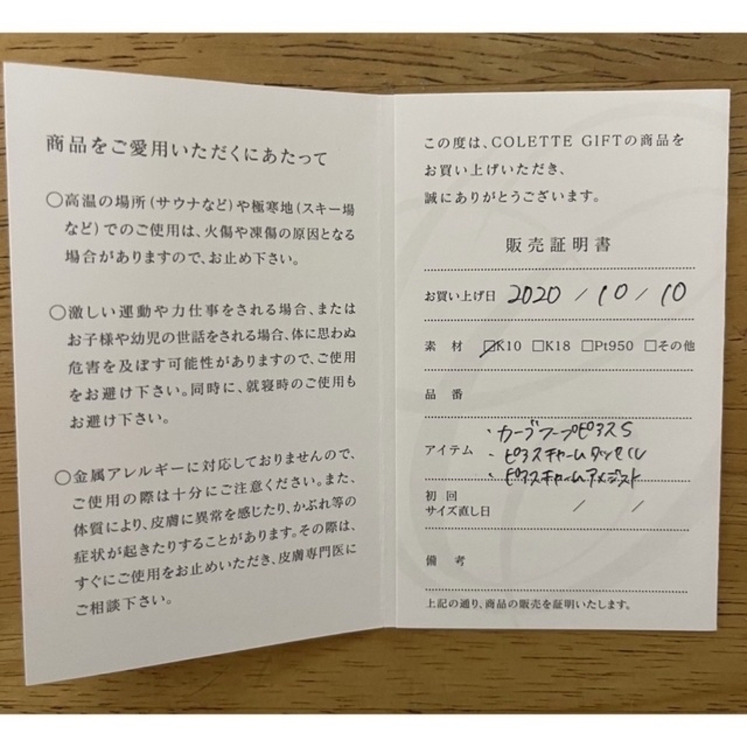 新品未使用】COLETTE GIFT コレットギフト フープピアス&チャーム