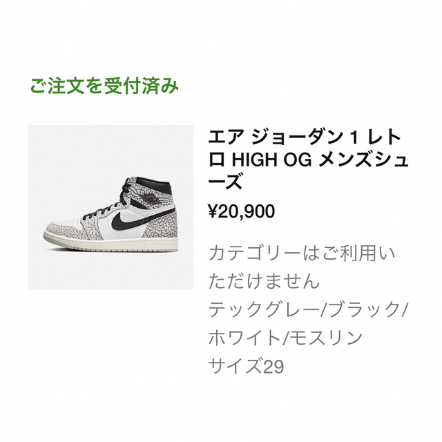NIKE - Nike Air Jordan 1 High OG White Cementの通販 by シリュウ ...