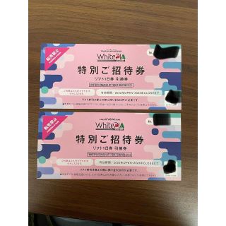 ホワイトピアたかす リフト1日券無料券 2枚セット ペア 送料込(スキー場)