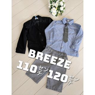 ブリーズ(BREEZE)の入学式　卒園式　シャツのみBREEZE110センチ ジャケットとズボンは120㌢(ドレス/フォーマル)