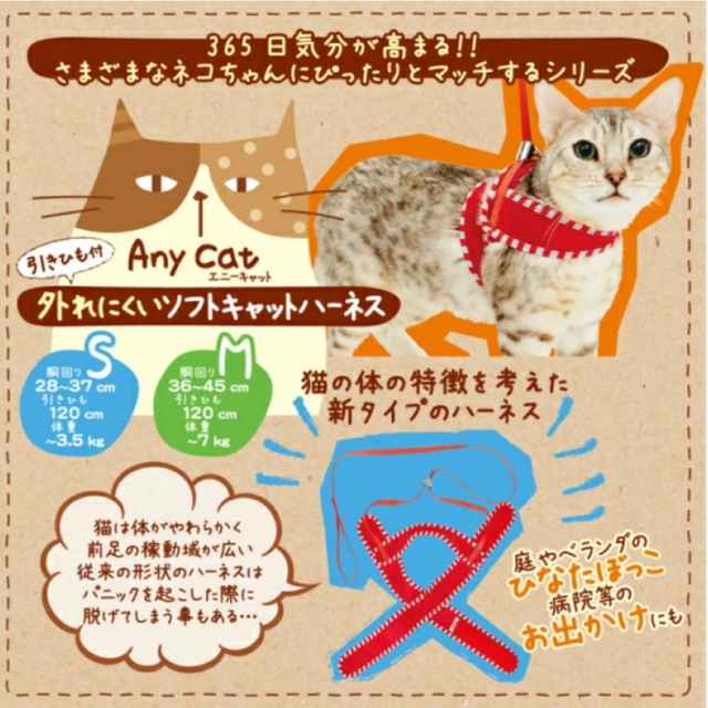 petio 猫用ハーネス　コジマ その他のペット用品(猫)の商品写真