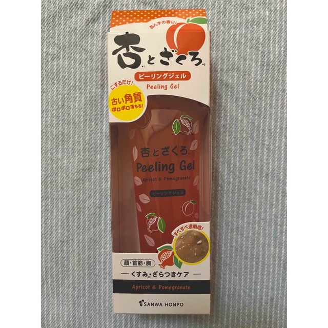 杏とざくろ ピーリングジェル