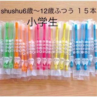 キャラクター歯ブラシ ふつう 30本*歯科専売の通販 by くぅ's shop ...