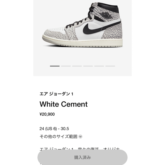 Jordan Brand（NIKE）(ジョーダン)のNIKE aj1 white cementナイキエアジョーダン1ホワイトセメント メンズの靴/シューズ(スニーカー)の商品写真