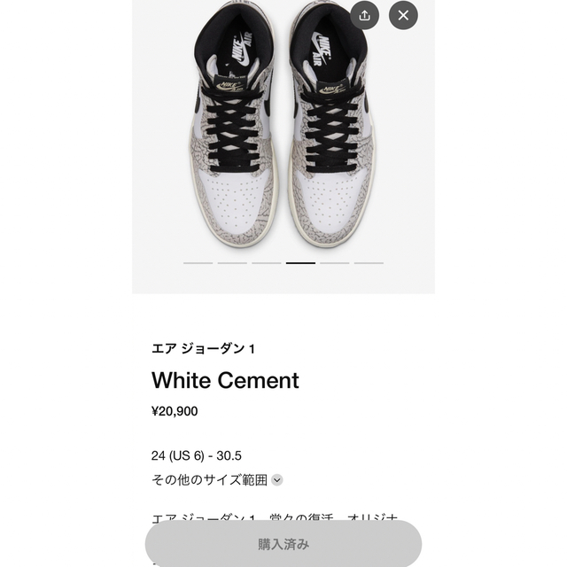 Jordan Brand（NIKE）(ジョーダン)のNIKE aj1 white cementナイキエアジョーダン1ホワイトセメント メンズの靴/シューズ(スニーカー)の商品写真