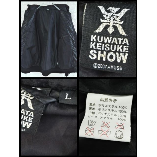一点物ペイント》桑田佳祐 2007 ツアー KUWAジャン デカロゴ 3071 高