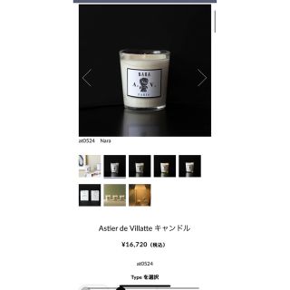 アスティエドヴィラット(ASTIER de VILLATTE)のASTIER de VILLATTE NARA キャンドル(キャンドル)