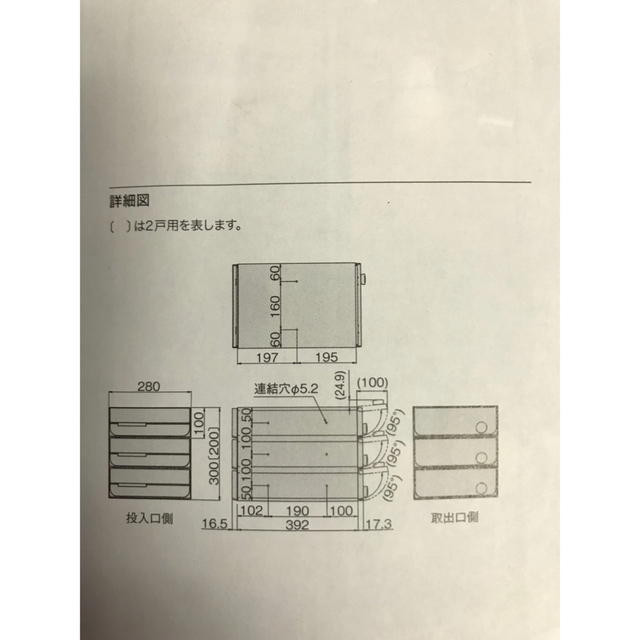 新品 未使用 ナスタ KS-MB5102PU-3LK 集合住宅用 ポスト 3戸用